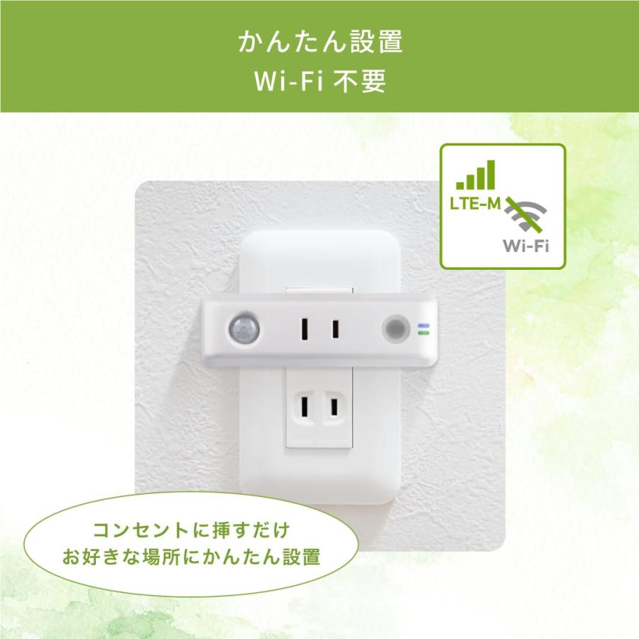 ブラトモコンセント療法グッズ　【新品未使用】 かんたん見守りプラグ 高齢者 みまもり 人感 照度 電流 温湿度センサー