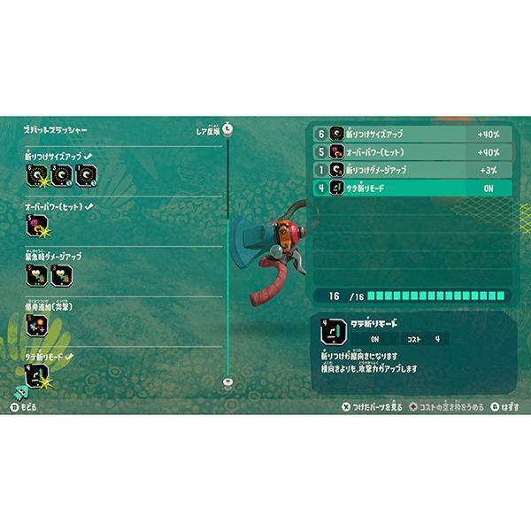 スプラトゥーン レイダース Switch2 ソフト パッケージ版 任天堂 BEE-P