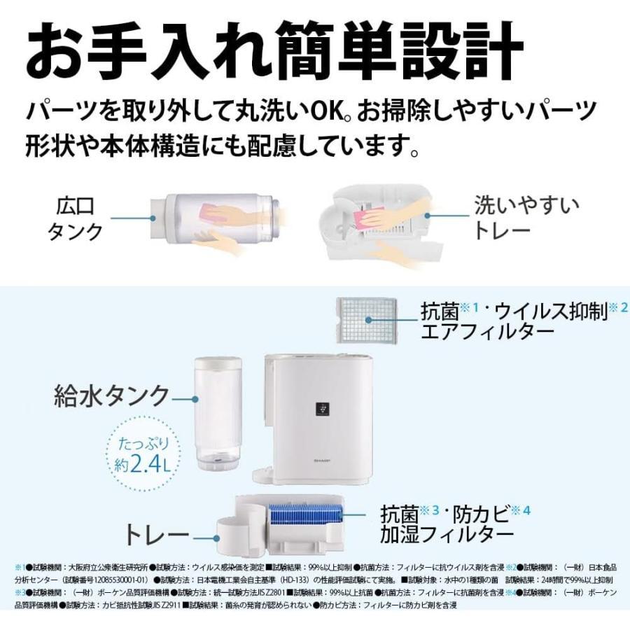 SHARP（シャープ） 加湿器 気化式 HV-R30-W ホワイト 8畳 パーソナル