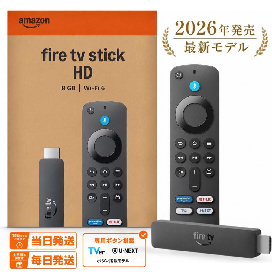 【新品・未開封】Amazon Fire TV Stick 4K 第2世代 amazon（アマゾン） Fire TV Stick HD 第2世代 2026年発売モデル