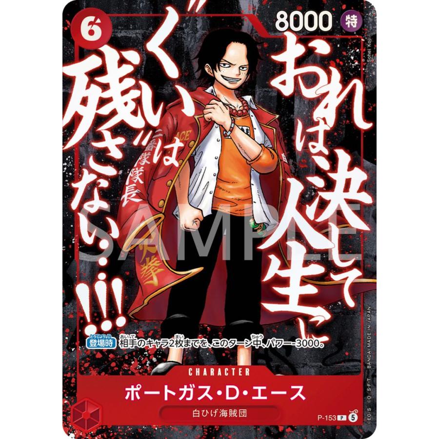 ONE PIECEカードゲーム ワンピースカードゲーム 頂上の強者パック 1
