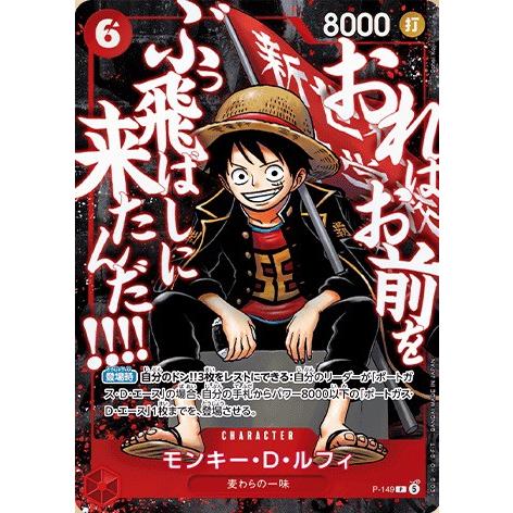 ONE PIECEカードゲーム ワンピースカードゲーム 頂上の強者パック 1