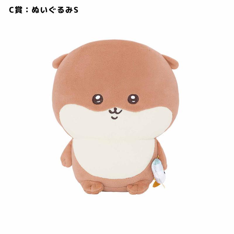ちいかわ ナガノのカワウソ ぬいぐるみS C : ブラウニーストア - 通販