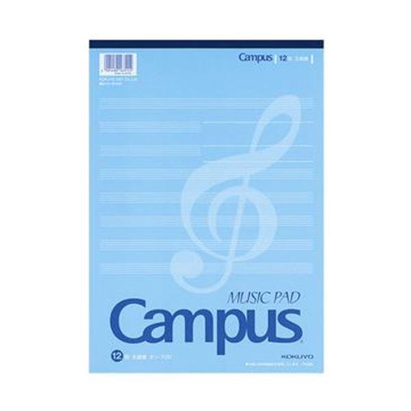 【在庫処分】 （まとめ）コクヨ キャンパス音楽帳（レポートタイプ）A4 30枚 オン-70N 1セット（5冊）〔×5セット〕 その他ノート、紙製品