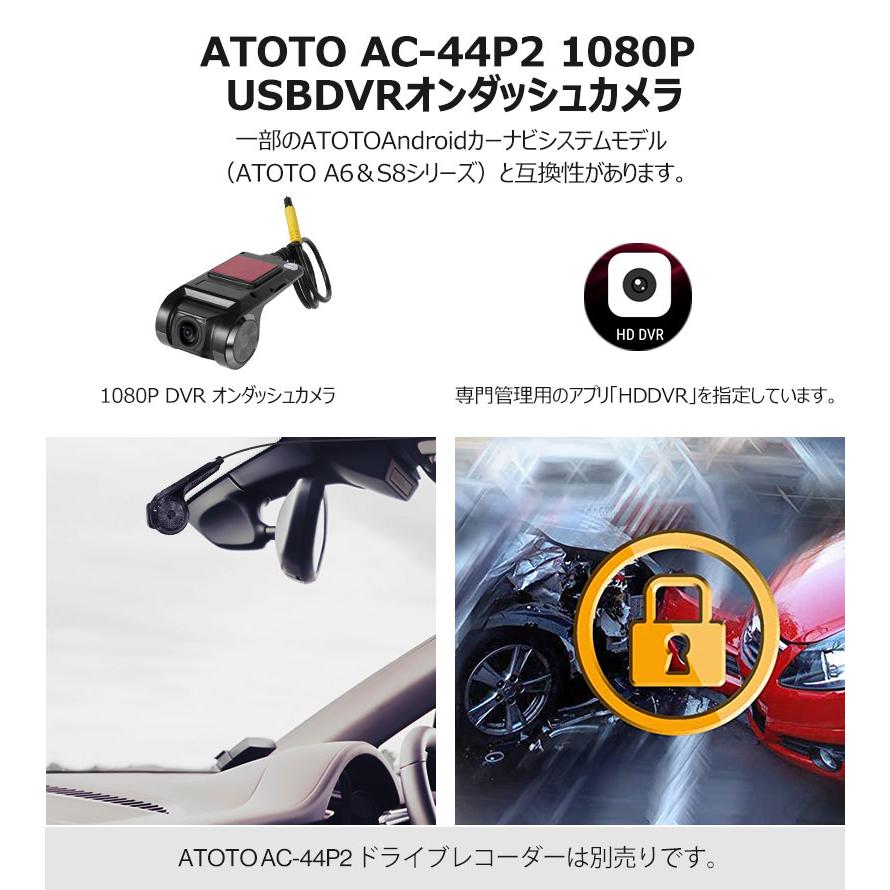 ATOTO A6G2A7PF 7インチ 取付キット・オプション同梱可能 最新型 ATOTO A6G2A7PF 7インチ 取付キット・オプション同梱可能 最新型