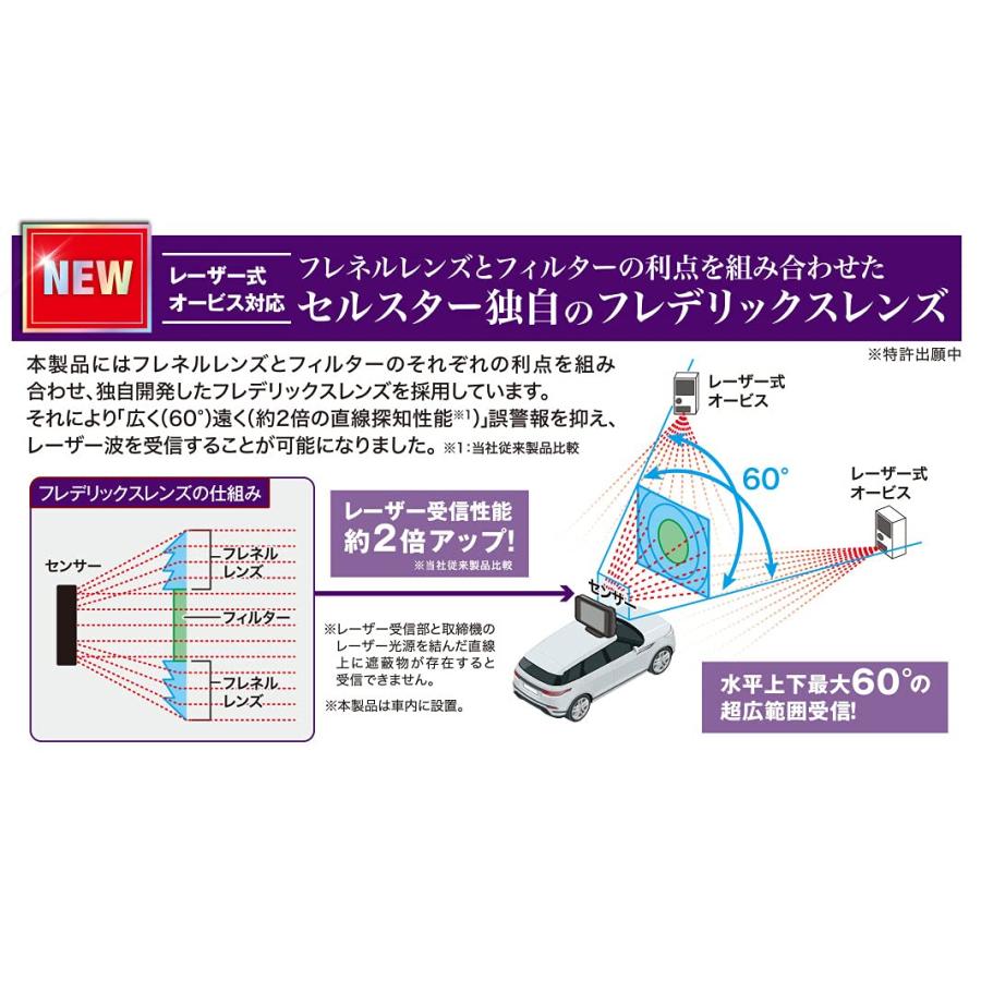 ASSURA AR-47LA セルスター レーザー光&GPSレーダー探知機 一体型 