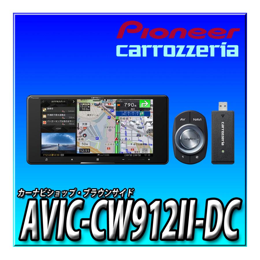 【新品未使用】カロッツェリア 9V型サイバーナビAVIC-CQ912Ⅱ Pioneer Pioneer Carrozzeria パイオニア カロッツェリア サイバーナビ