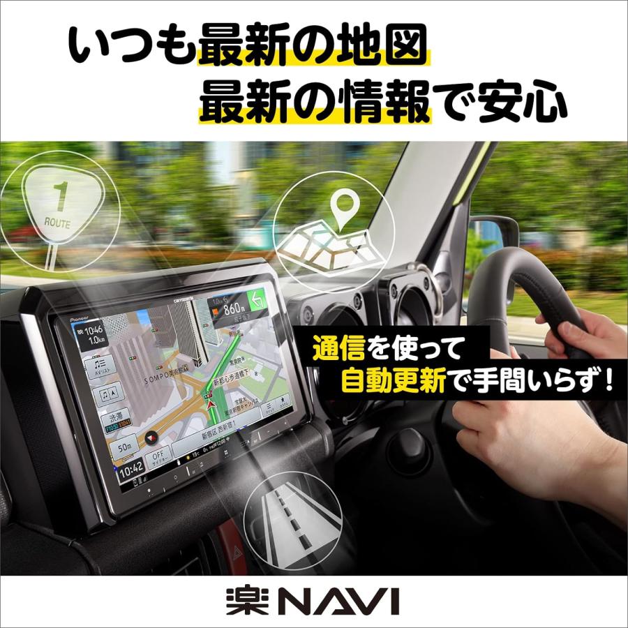 AVIC-RF720 新品未開封 9インチフローティングナビ パイオニア カロッツェリア 楽ナビ カーナビ 無料地図更新 HDパネル 地デジ Bluetooth｜brownside-navi｜08