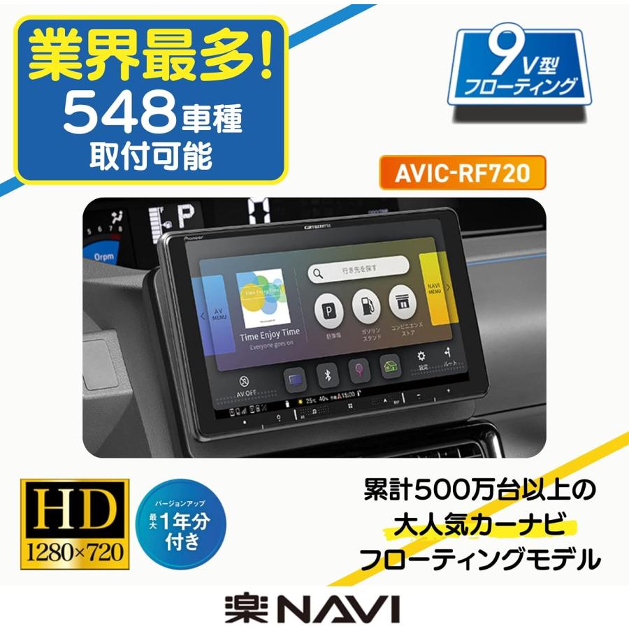 楽ナビ 【3点セット販売】AVIC-RF720+現行ハイエース用取付 楽ナビ 【3点セット販売】AVIC-RF720+現行ハイエース用取付