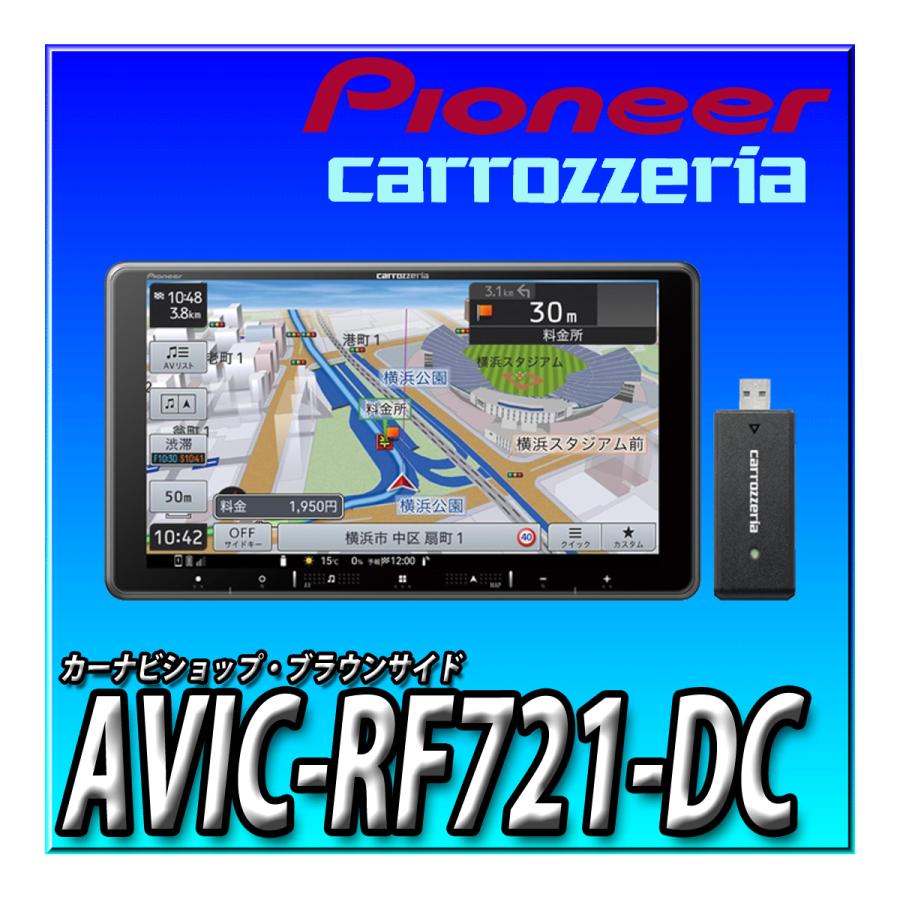 楽ナビ 【ネット1年付】AVIC-RF721-DC 9インチ フローティング IPS