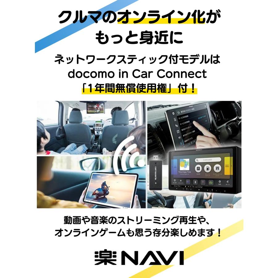 楽ナビ 当日出荷 AVIC-RF721-DC 9インチ フローティング IPS 無料地図 