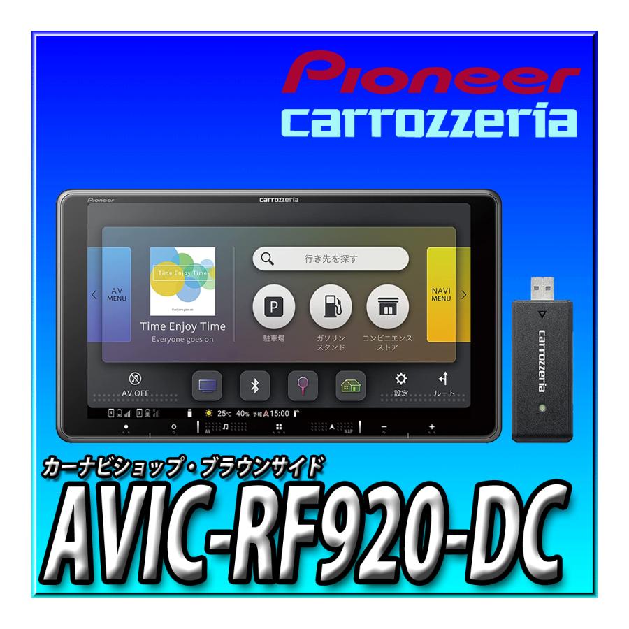 楽ナビ AVIC-RF920-DC 新品 送料無料 フローティングナビ 9 楽ナビ AVIC-RF920-DC 新品 送料無料 フローティングナビ 9