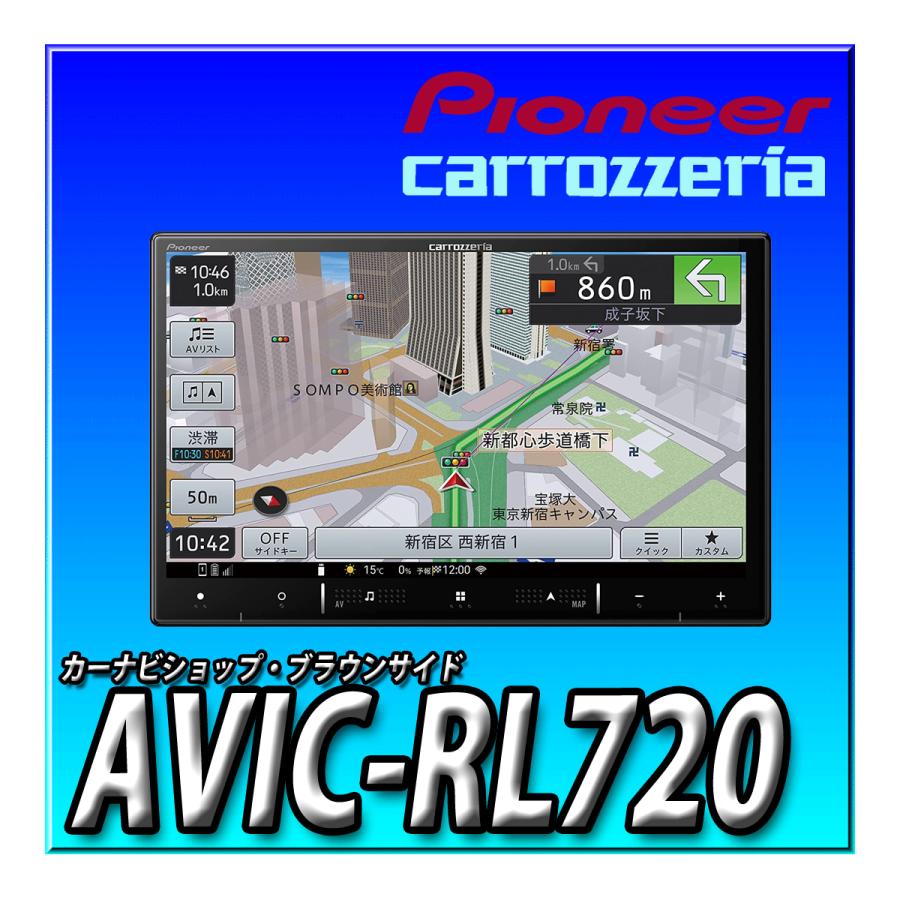 AVIC-RL720 新品未開封 8インチ パイオニア カロッツェリア 楽ナビ  