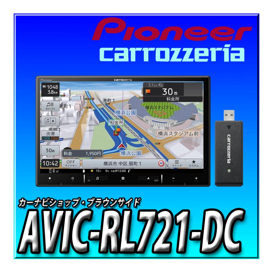 楽ナビ AVIC-RL721-DC Pioneer カーナビ 8インチ IPS 無料地図 楽ナビ AVIC-RL721-DC Pioneer カーナビ 8インチ IPS 無料地図