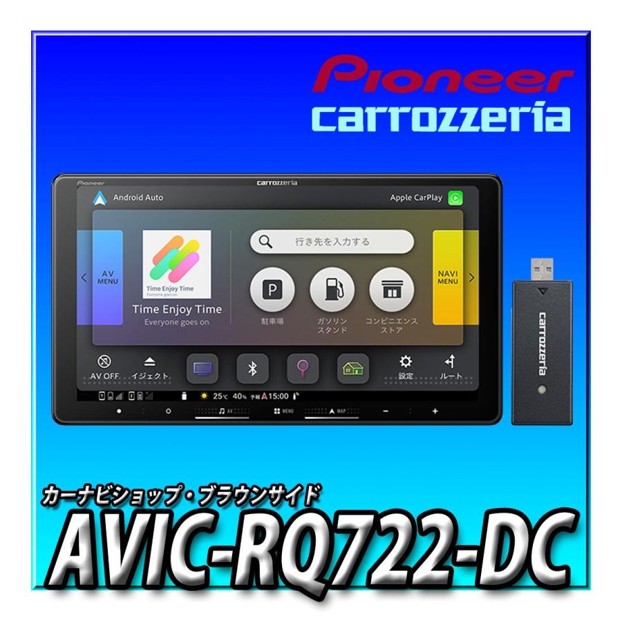 楽ナビ 【ネット1年無料付】AVIC-RQ722-DC 新型 車種別取付キットや