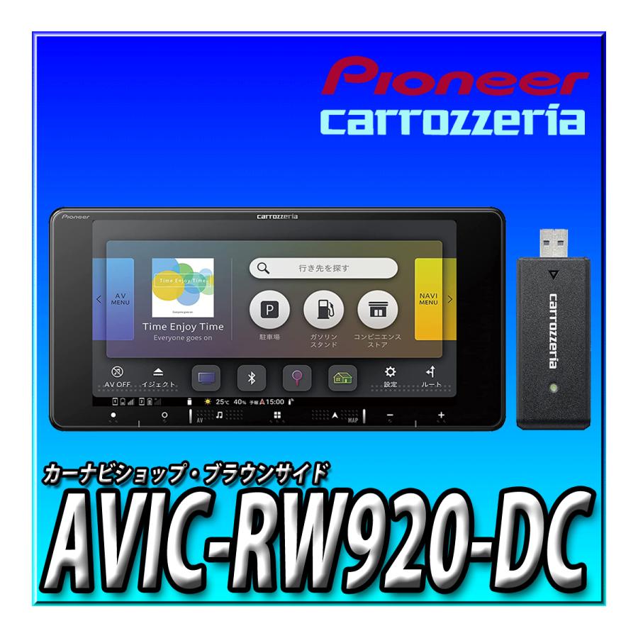AVIC-RW920-DC 新品未開封 送料無料 幅200mm パイオニア 