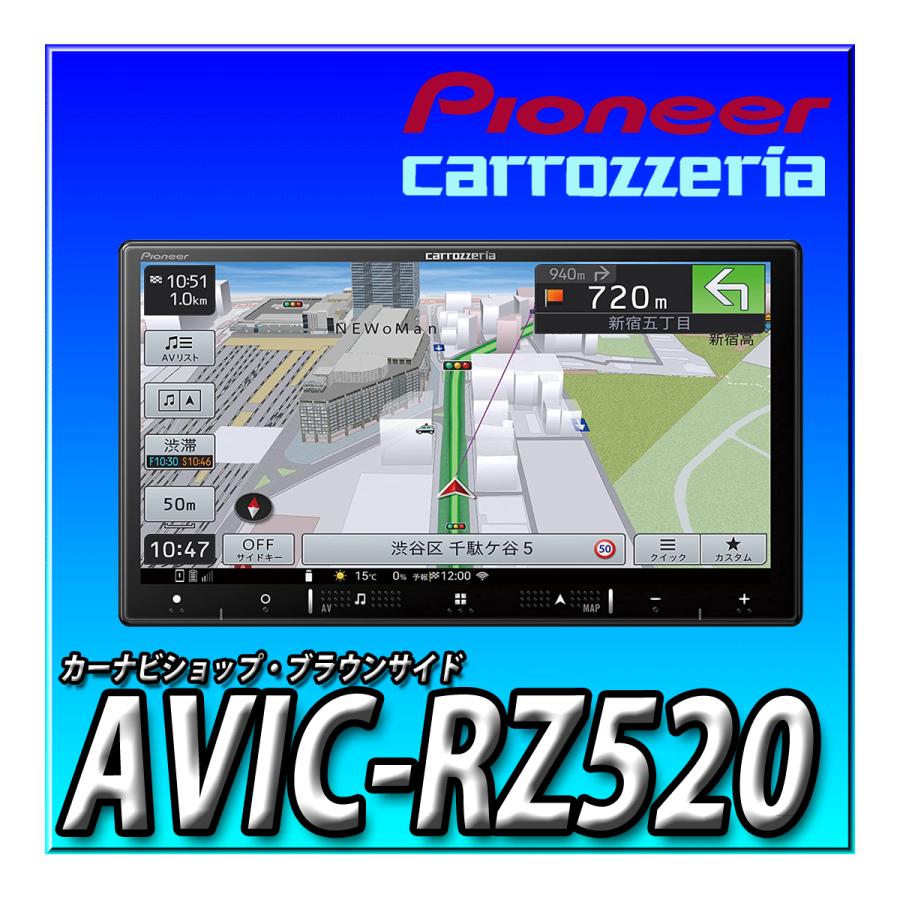 carrozzeria AVIC-RZ520 -2024年版地図-