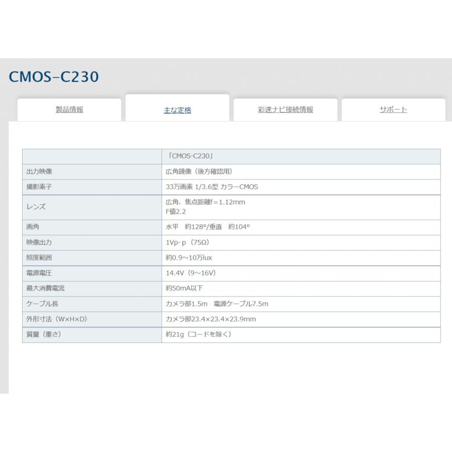 CMOS-C230 送料無料 ケンウッド 彩速ナビ用 バックカメラ ブラック ブラウンサイド :CMOS-C230:カーナビショップ・ブラウンサイド - 通販 - Yahoo!ショッピング
