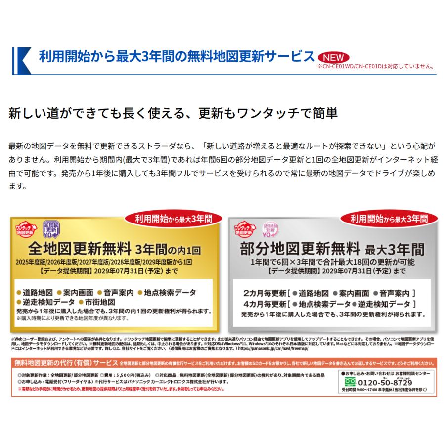Strada CN-CA01D 無料地図更新付 ネット動画対応 つながるナビ 7インチ
