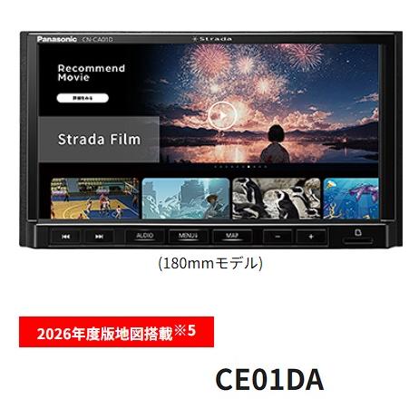 Strada CN-CE01DA 2026年度版地図搭載 ネット動画対応 つながるナビ 7