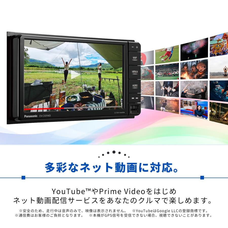 Strada CN-CE01WD ネット動画対応 つながるナビ 7インチ200mm Strada CN-CE01WD ネット動画対応 つながるナビ 7インチ200mm
