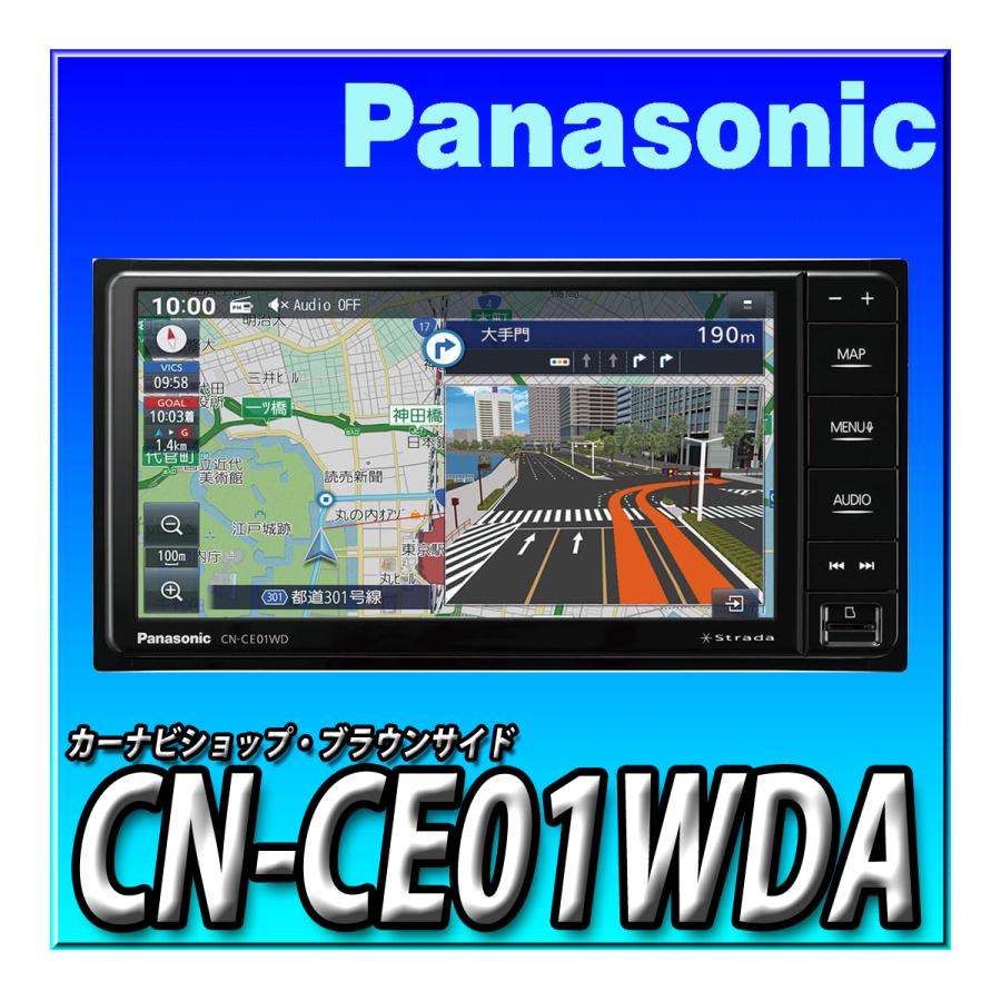 カーナビ Panasonic CN-CE01DA 2026 Panasonic（パナソニック） CN-CE01WDA 2026年度版地図 カーナビ