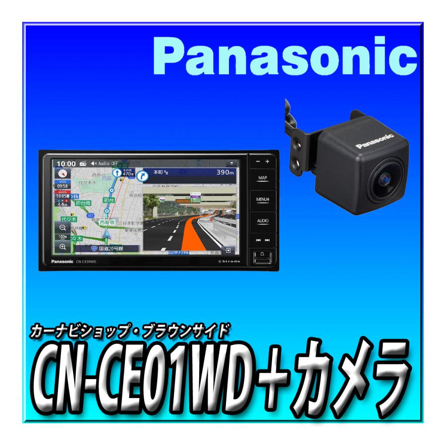 Strada 【バックカメラセット】CN-CE01WD+CY-RC110KD ネット Strada 【バックカメラセット】CN-CE01WD+CY-RC110KD ネット
