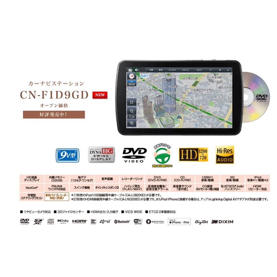 CN-F1D9GD 2024モデル 新品未開封 9インチフローティングナビ パナソニック ストラーダ 地デジ DVD CD録音 Bluetooth ドラレコ連携｜brownside-navi｜02