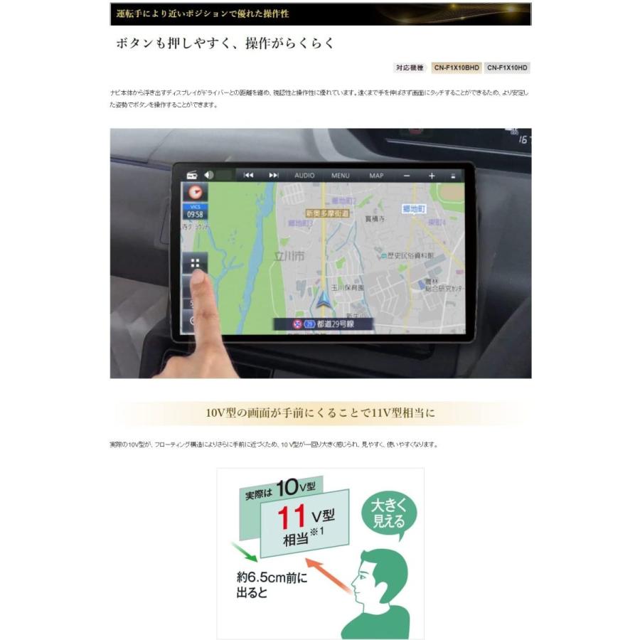 CN-F1X10BHD 新品未開封 ブルーレイ再生 パナソニック ストラーダ 地図更新無料 有機EL10インチ HD画質 フローティングカーナビ｜brownside-navi｜05
