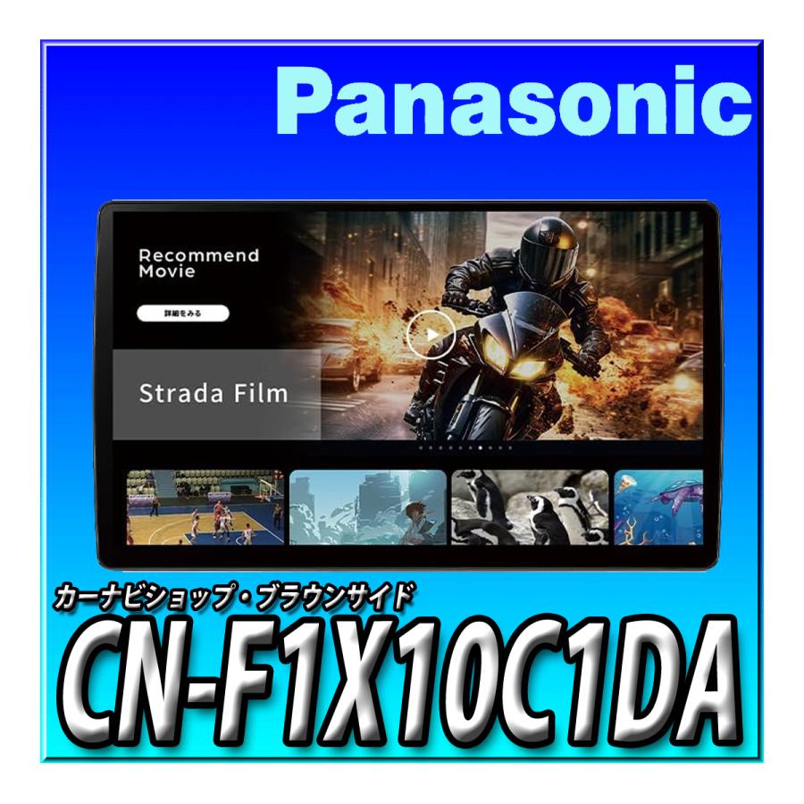 10/10まで出品　PARAMOUNT ドクターキャビネット　引取価格応談可 Strada 【ドラレコセット】CN-F1X10C1DA＋CA-DR03HTD つながるナビ 10