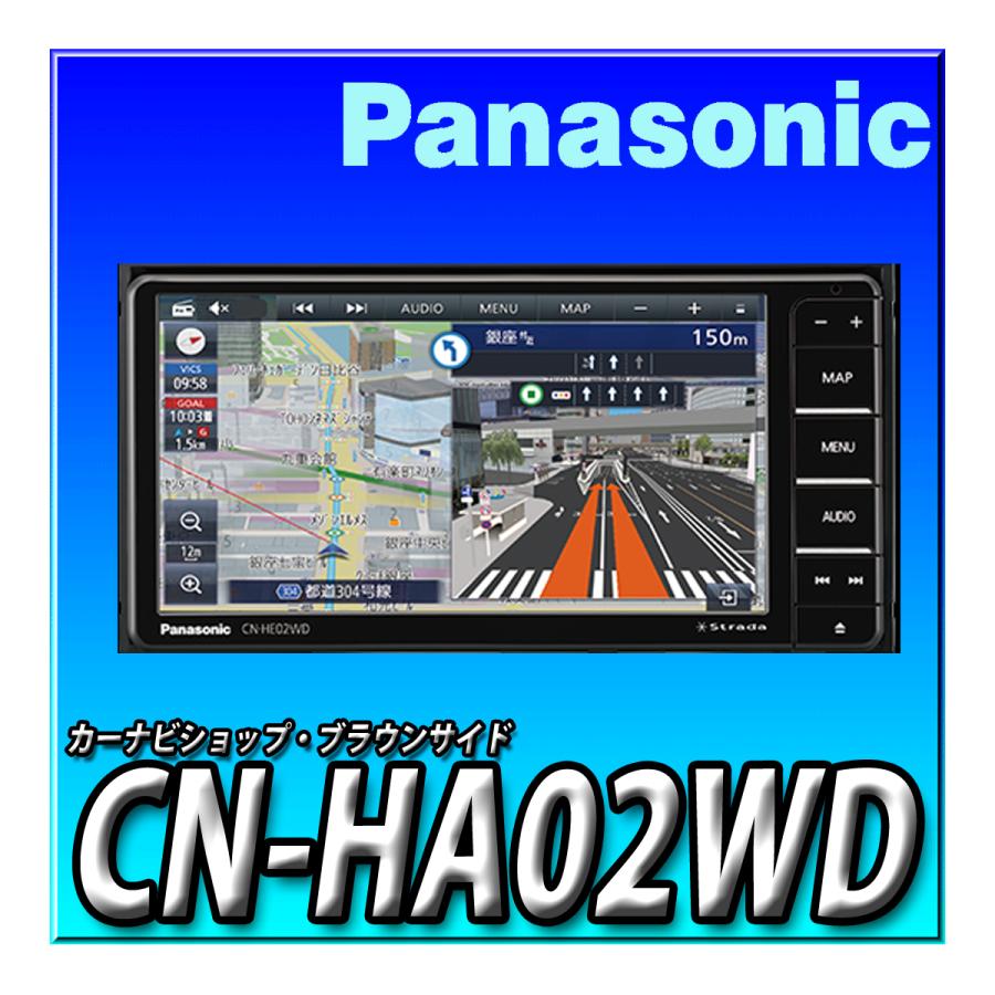 Strada CN-HA02WD 新品 地図更新無料 パナソニック ストラーダ Strada CN-HA02WD 新品 地図更新無料 パナソニック ストラーダ