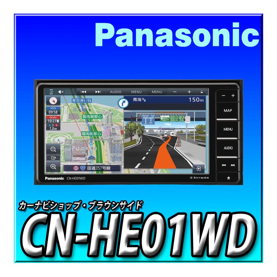 パナソニック CN-HE01WD カーナビ 新品 | labiela.com