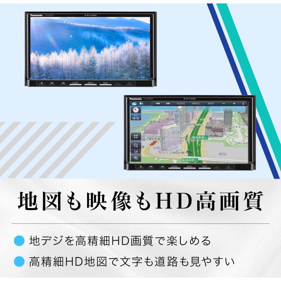 CN-HE02D 2024年モデル 新品未開封 パナソニック ストラーダ ７インチ 2DIN180mm 地デジフルセグ DVD CD録音 Bluetooth カーナビ｜brownside-navi｜04