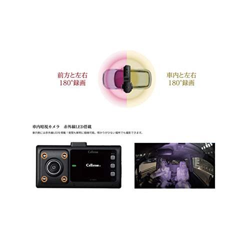 CS-360FH 新品未開封 セルスター ドライブレコーダー 前方・車内2カメラ(360°)   32GB 駐車監視機能 GPS データ更新無料 日本製 3年保証｜brownside-navi｜08