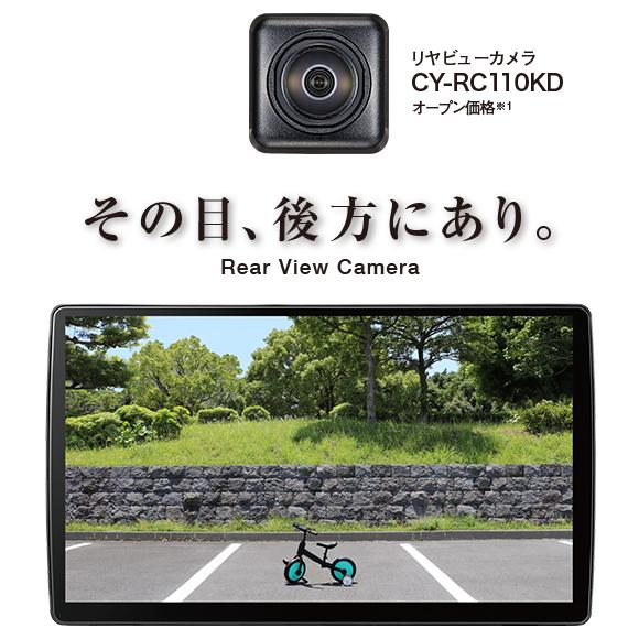 Strada CY-RC110KD(CY-RC100KDの後継新型)新品未開封 当日出荷 Strada CY-RC110KD(CY-RC100KDの後継新型)新品未開封 当日出荷