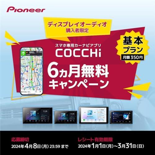 DMH-SF500 新品未開封 9インチ フローティング 1DIN AppleCarPlay AndroidAuto  カロッツェリア ディスプレイオーディオ｜brownside-navi｜08