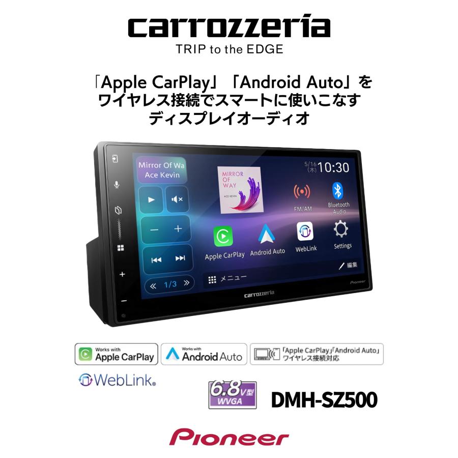 カロッツェリア DMH-SZ500 当日出荷 新品 Pioneer ディスプレイ カロッツェリア DMH-SZ500 当日出荷 新品 Pioneer ディスプレイ