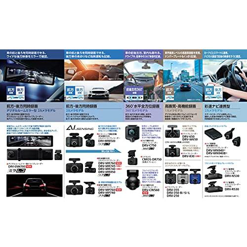 彩速ナビ DRV-350-B 新品未開封品 ケンウッド ドライブレコーダー 広角