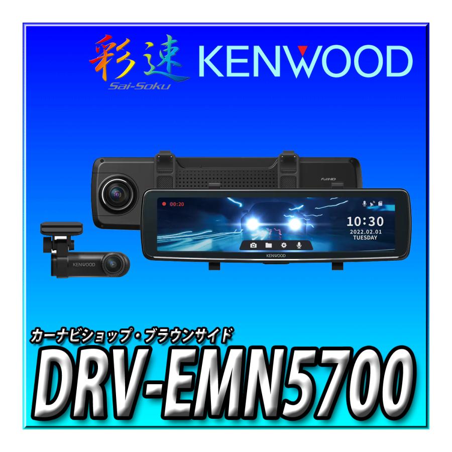 彩速ナビ DRV-EMN5700 新品未開封 送料無料 彩速ナビ連動 彩速ナビ DRV-EMN5700 新品未開封 送料無料 彩速ナビ連動