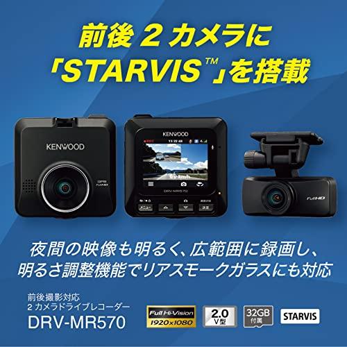 彩速ナビ DRV-MR570 新品未開封品 ケンウッド ドライブレコーダー 前後