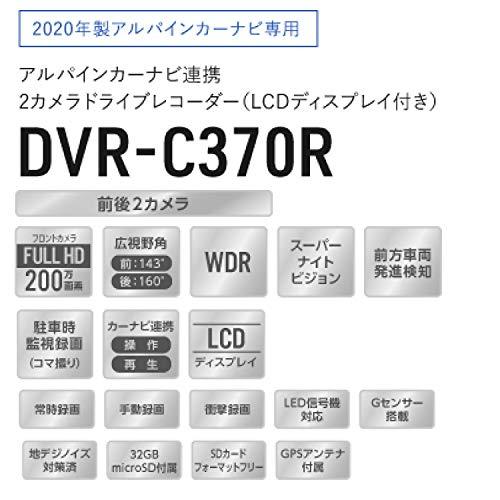 ALPINE（アルパイン） DVR-C370R 新品未開封 ビッグX NXシリーズ連携