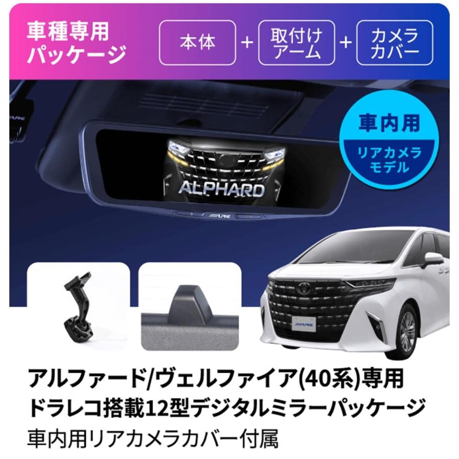 ALPINE DVR-DM1200A-IC-AV-40 アルパイン 40系アルファード ALPINE DVR-DM1200A-IC-AV-40 アルパイン 40系アルファード