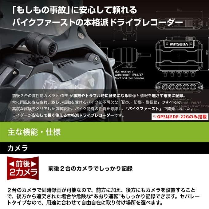 MITSUBA EDR-22G MITSUBA(ミツバサンコーワ) バイク専用ドライブ 