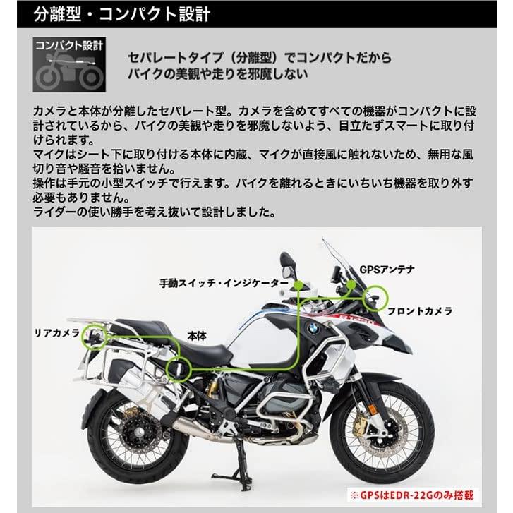 ミツバサンコーワEDR-22 バイクドラレコ新品未開封