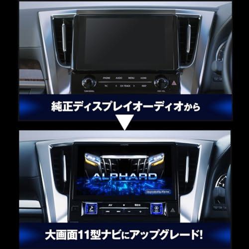 EX11NX2-AV-30DA-UP  アルパイン 11インチカーナビ BIG X 30系ヴェルファイア(2019.12-2023.6) 純正ディスプレイオーディオ車交換用｜brownside-navi｜03