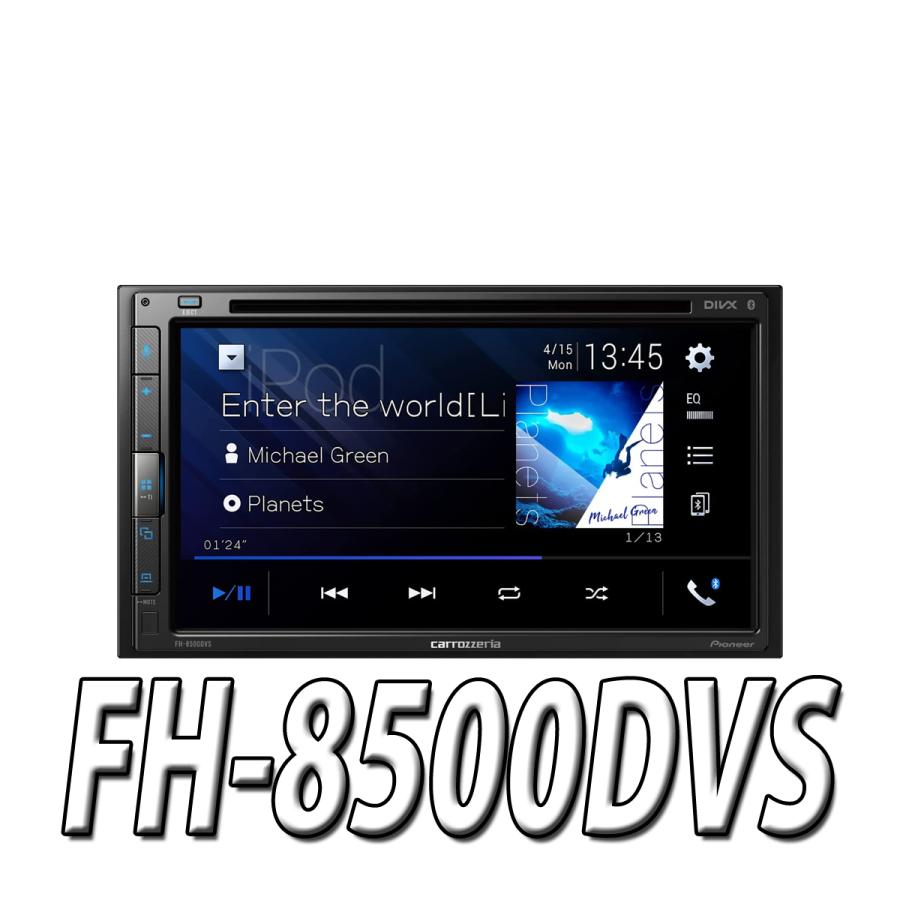 FH-8500DVS 当日出荷 新品未開封 ディスプレイオーディオ 送料無料 6.8V型 DVD CD Bluetooth USB カロッツェリア  パイオニア