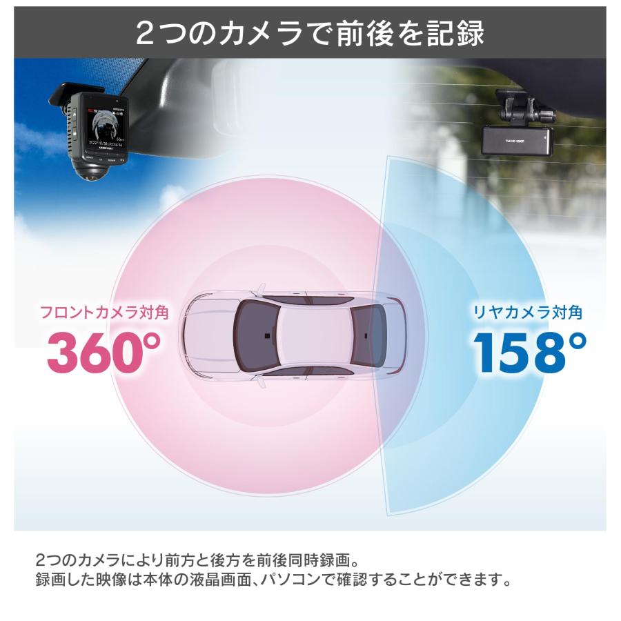 コムテック HDR362GW ドライブレコーダー 360度+リヤカメラ GPS