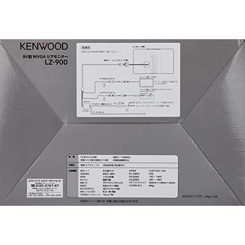 ケンウッド LZ-900 新品未開封 送料無料ケンウッド(KENWOOD) 9インチ 
