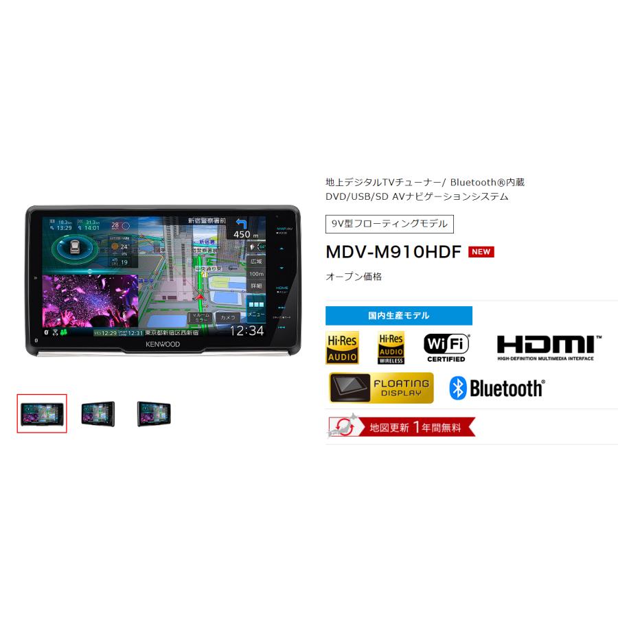 彩速ナビ 【4点セット販売】MDV-M910HDF＋タント用取付キット＋純正