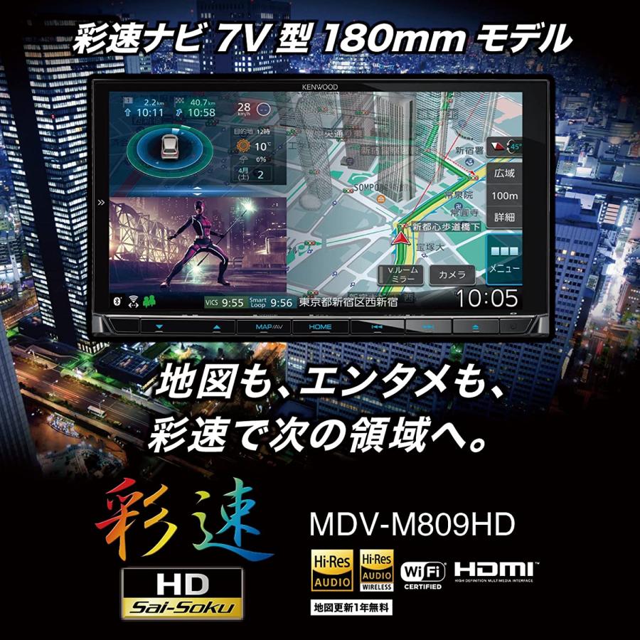 MDV-M809HD 新品未開封 送料無料 新品 地図更新付 HDパネル ハイレゾ対応 幅180ｍｍ 2DIN KENWOOD ケンウッド 彩速ナビ カーナビ｜brownside-navi｜03